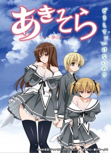 Aki-Sora
