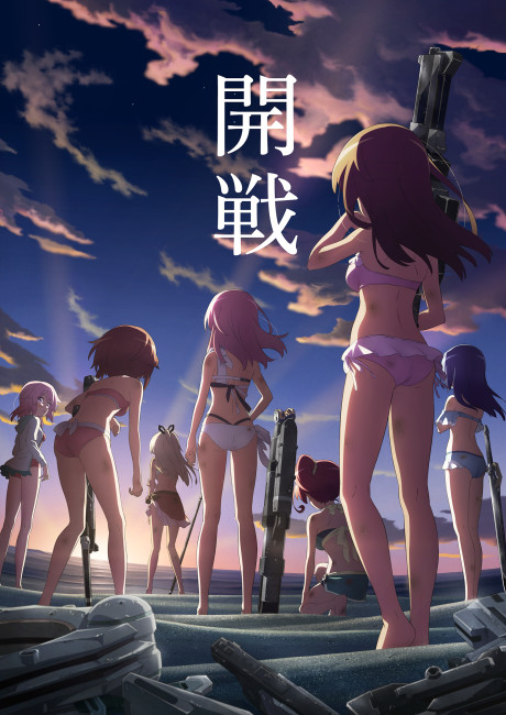 Alice Gear Aegis: Doki! Actress Darake no Mermaid Grand Prix♥