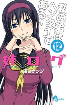 Ane Log: Moyako Neesan no Tomaranai Monologue