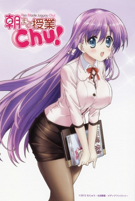 Asa made Jugyou Chu!