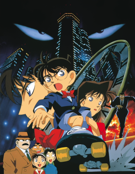 Detective Conan Movie 01: The Timed Skyscraper
