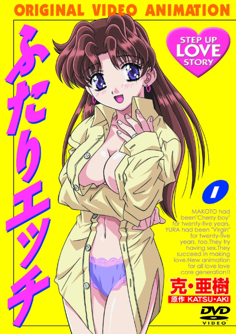 Futari Ecchi