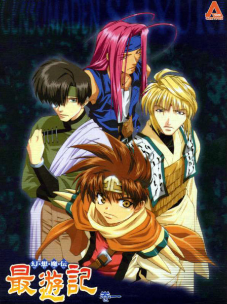 Gensoumaden Saiyuuki