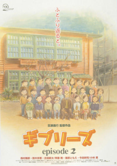 Ghiblies