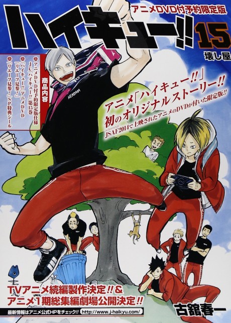Haikyuu!! Lev Genzan!