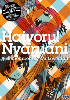 Haiyore! Nyaruko-san