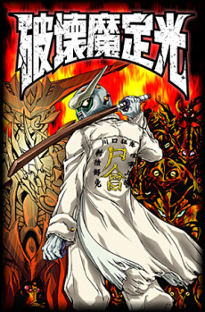 Hakaima Sadamitsu
