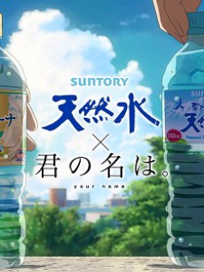 Kimi no Na wa.