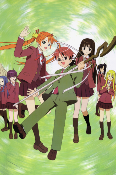 Negima!?