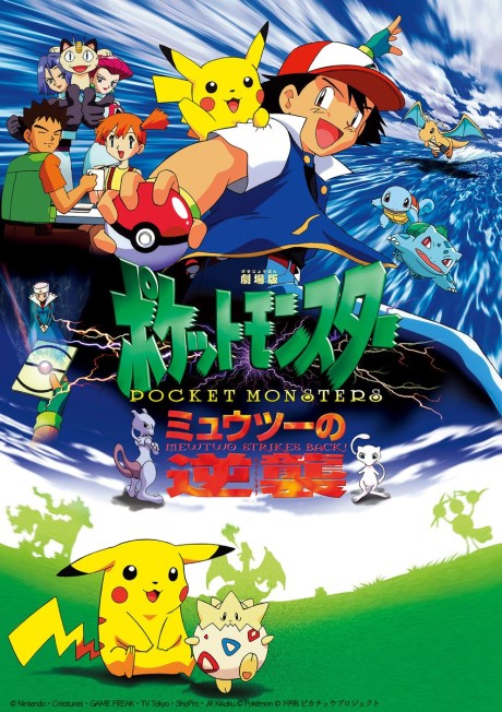 Pokemon Movie