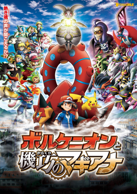 Pokemon XY&Z