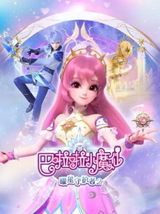 Radiant 2nd Season